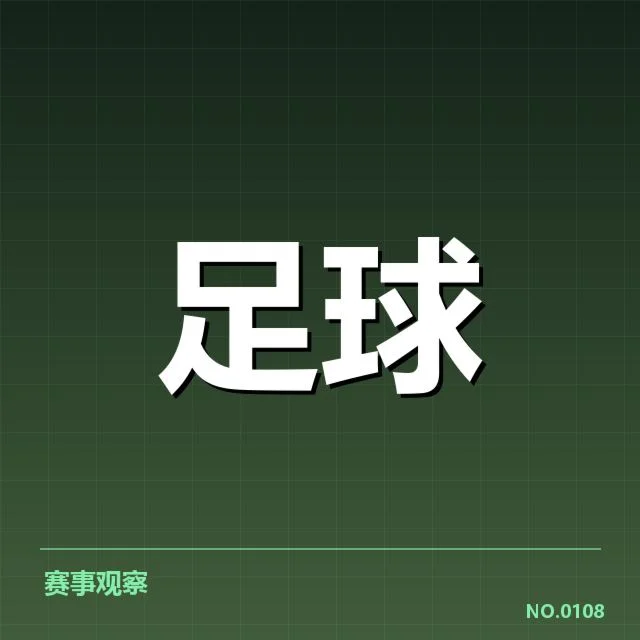 中国男足最新确立的名单与赛程情况